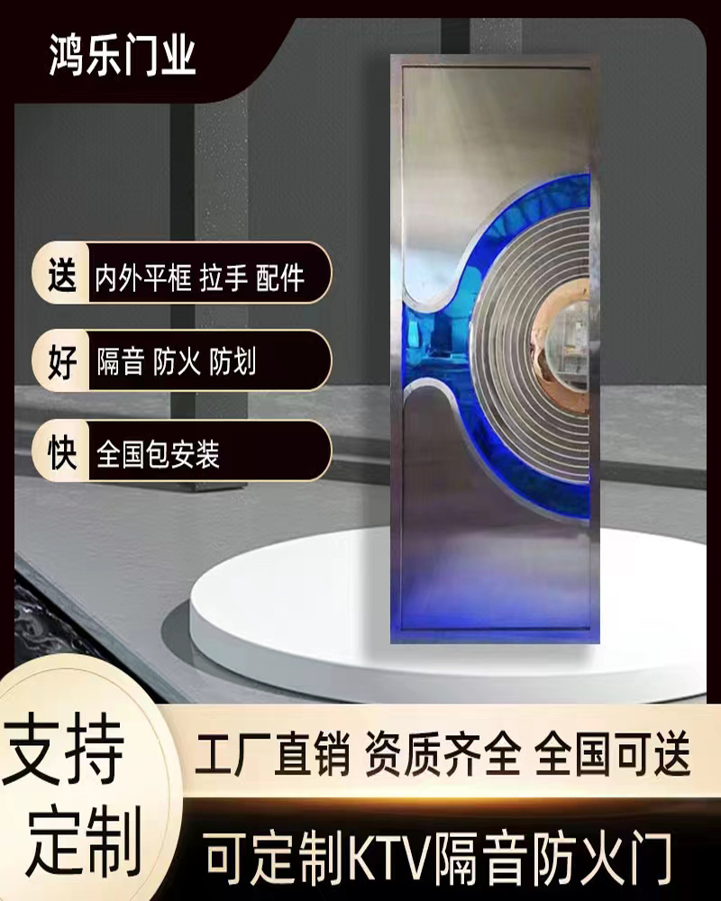 鴻樂(lè)隔音防火門(mén)