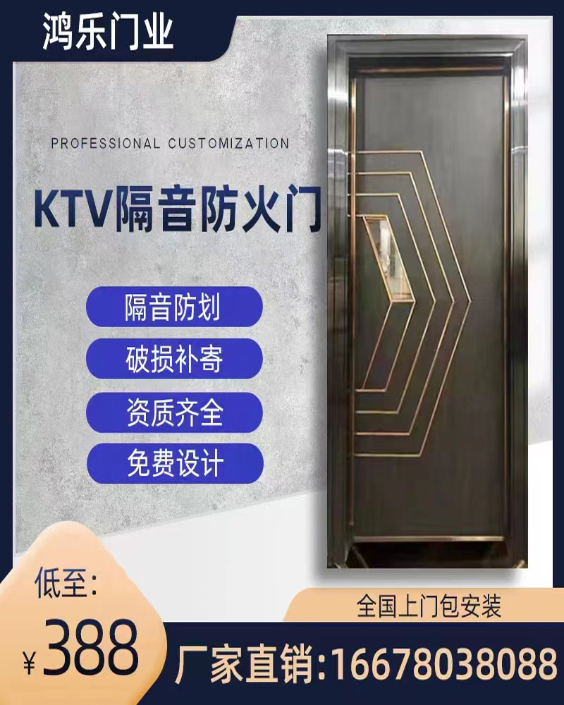 鴻樂(lè)隔音防火門(mén)