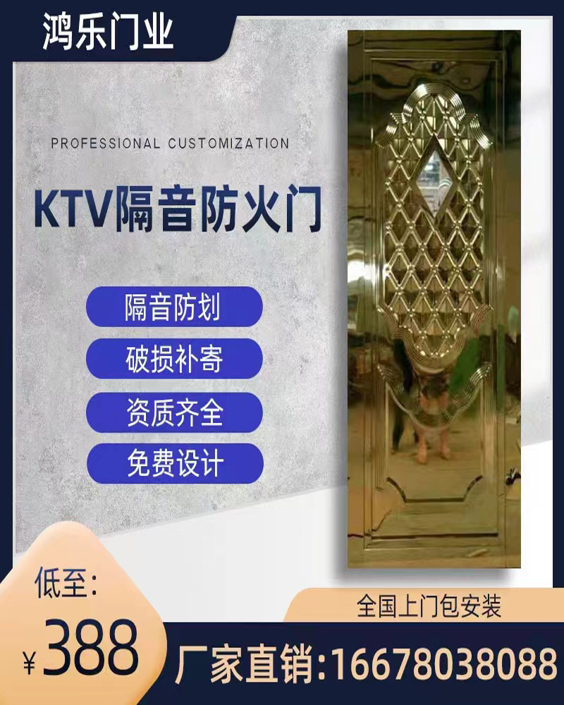 鴻樂(lè)隔音防火門(mén)