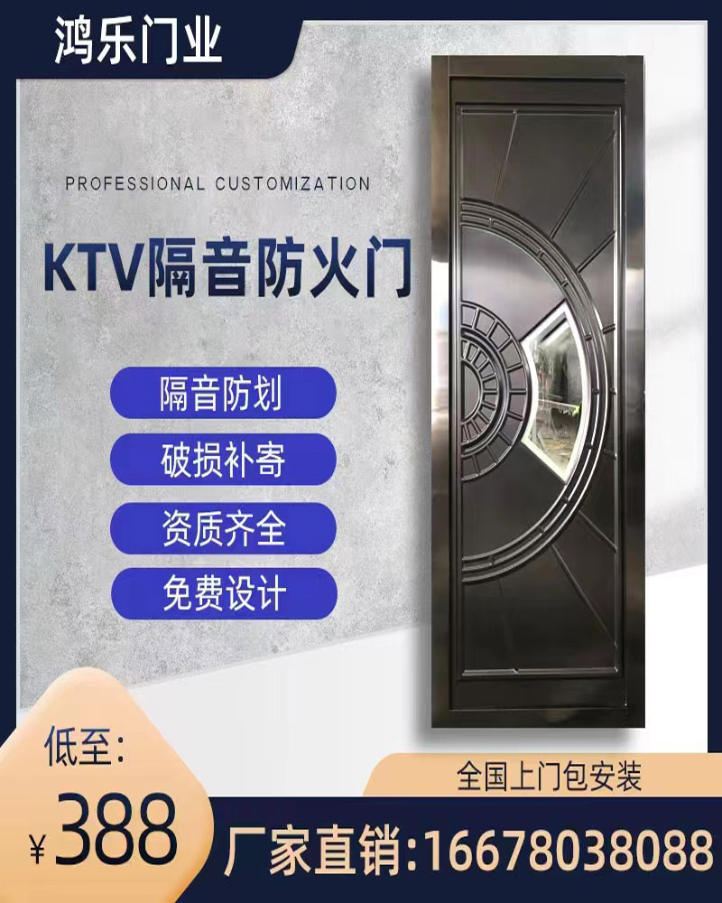 鴻樂(lè)隔音防火門(mén)