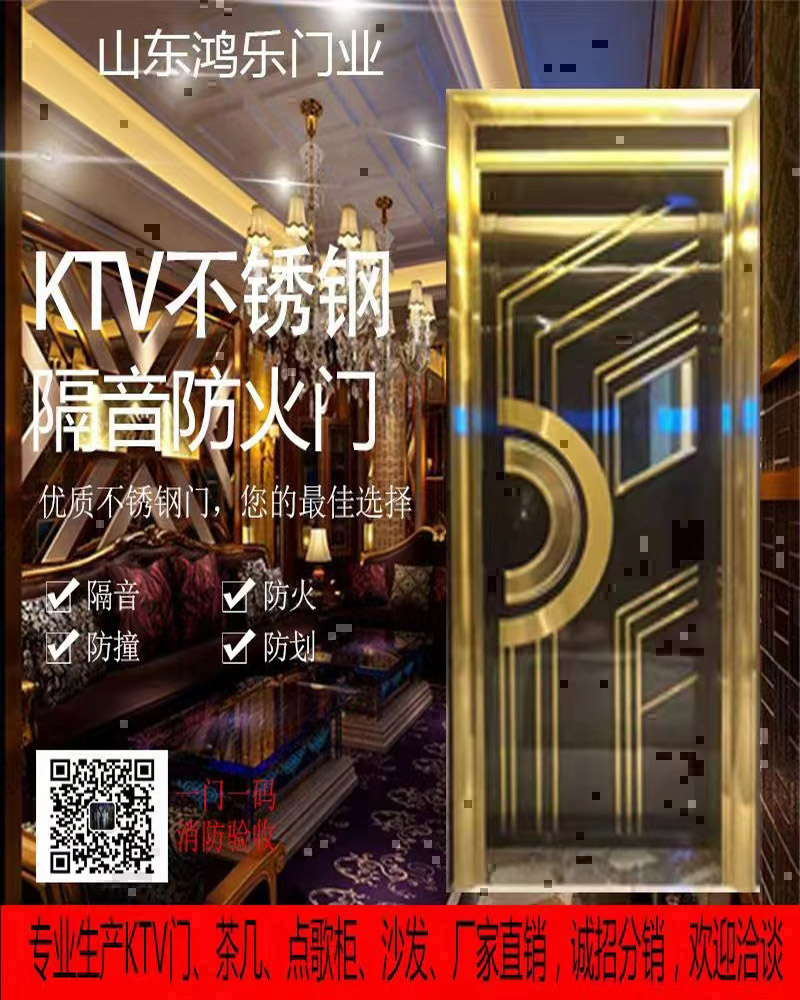鴻樂(lè)隔音防火門(mén)