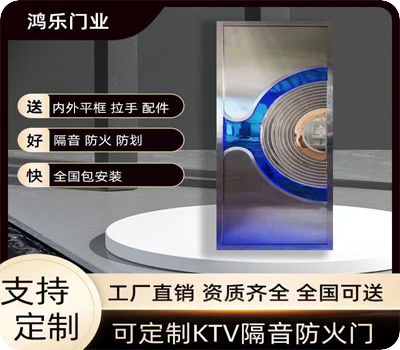 獲取您的專屬KTV隔音防火門(mén)綜合解決方案
